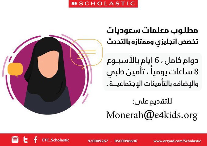 ÙØ·ÙÙØ¨ ÙØ¹ÙÙØ§Øª ØªØ®ØµØµ Ø§ÙØ¬ÙÙØ²Ù Ù ÙÙØªØ§Ø²Ø© Ø¨Ø§ÙØªØ­Ø¯Ø« ÙÙØ¯Ø§Ø±Ø³ Ø³ÙÙÙØ§Ø³ØªÙ Ø¨Ø§ÙØ±ÙØ§Ø¶ 

#ÙØ¸Ø§Ø¦Ù_ÙØ³Ø§Ø¦ÙØ© #ÙØ¸Ø§Ø¦Ù_ØªØ¹ÙÙÙÙØ© #ÙØ¸Ø§Ø¦Ù 