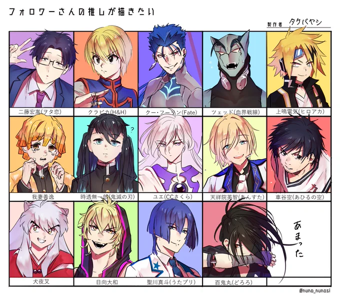 #フォロワーさんの推しが描きたい 
楽しかった! 