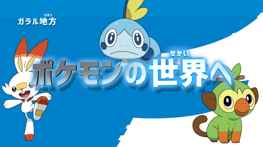 Anime Pokémon Immagine