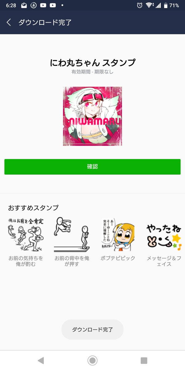 にわリズム 漫画作画 No Twitter にわ丸ちゃんのlineスタンプ 出ます 40人詰め50コインだよ 安いよ 表情豊かでかわいいよ エアコンも入ってるよ Url T Co 92beyqvrqw