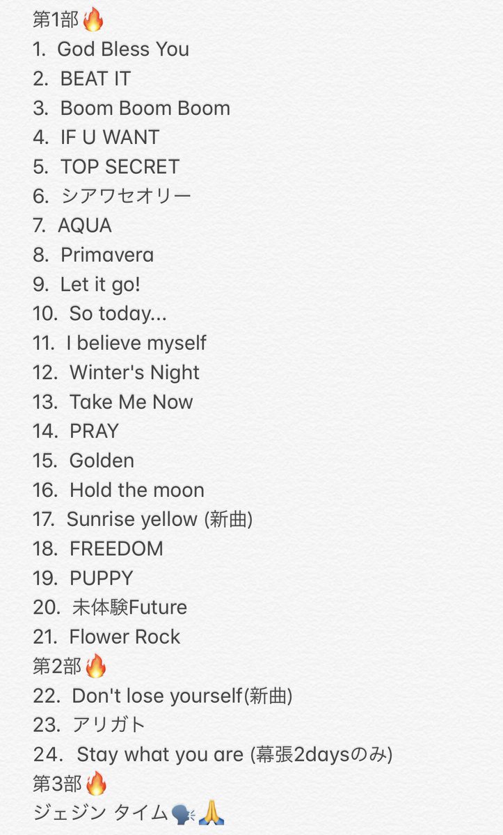 2019 #FTISLAND JAPAN ENCORE LIVE -ARIGATO- SETLIST🎤

190827--190828 大阪
190831--190901  幕張

お疲れさまでした🧡🧡
#アリガト #またね #Dontloseyourself

@skullhong 
@saicowow 
@FtDrMH1111 
@chungxuan