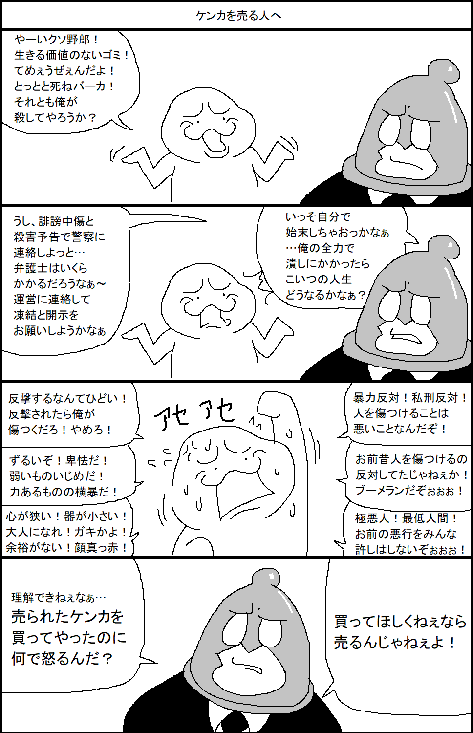 スルメ デ ラ ロチャ ケンカを売る人へ T Co Y35wixmhy1 Twitter