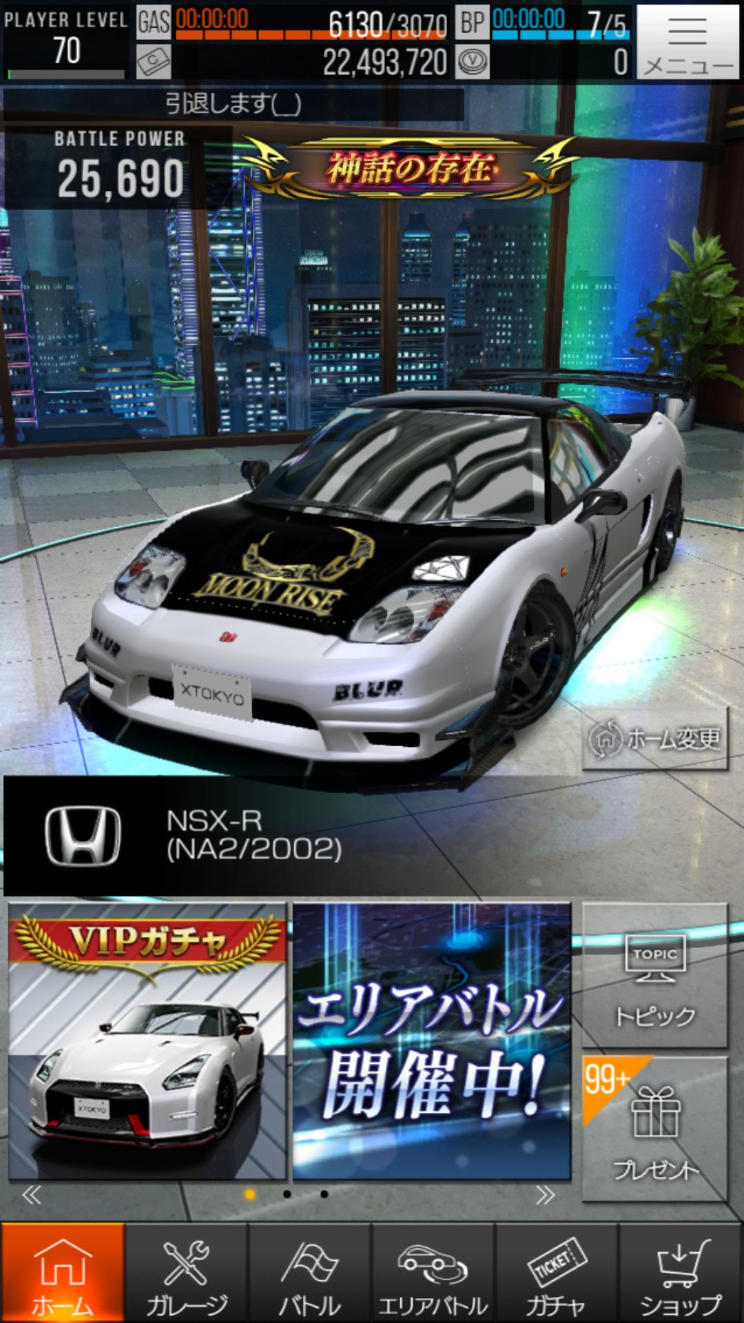 首都高バトルextreｍe Twitter Search Twitter