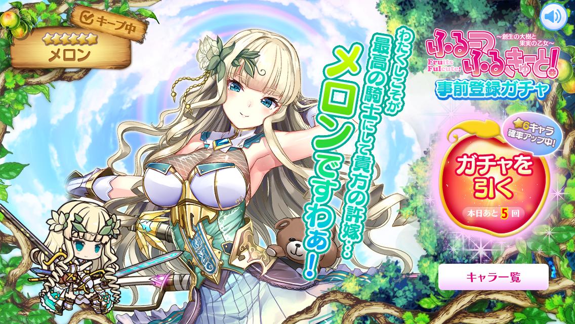 菱形消しゴム Ar Twitter ダークなアリスレコードとポップなふるきゅー どっちもほぼ同時期に始まったのでとりあえず触ってみよう ふるきゅーはいま10連無料毎日やってるし