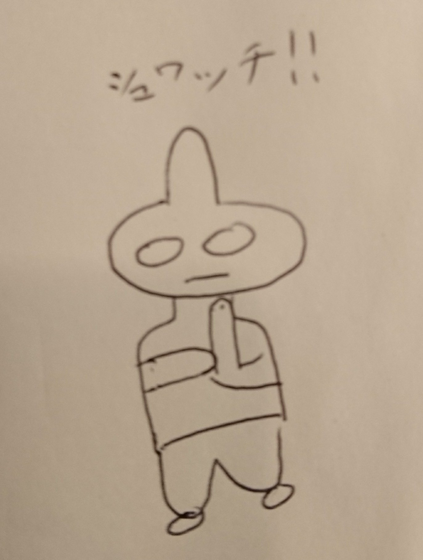 た い き ９月初日 まったり営業中 今んとこノーゲスやで てんぷらシュワッチ 天ぷらシュワッチ ウルトラマン シュワッチポーズ T Co Tromch3mih Twitter