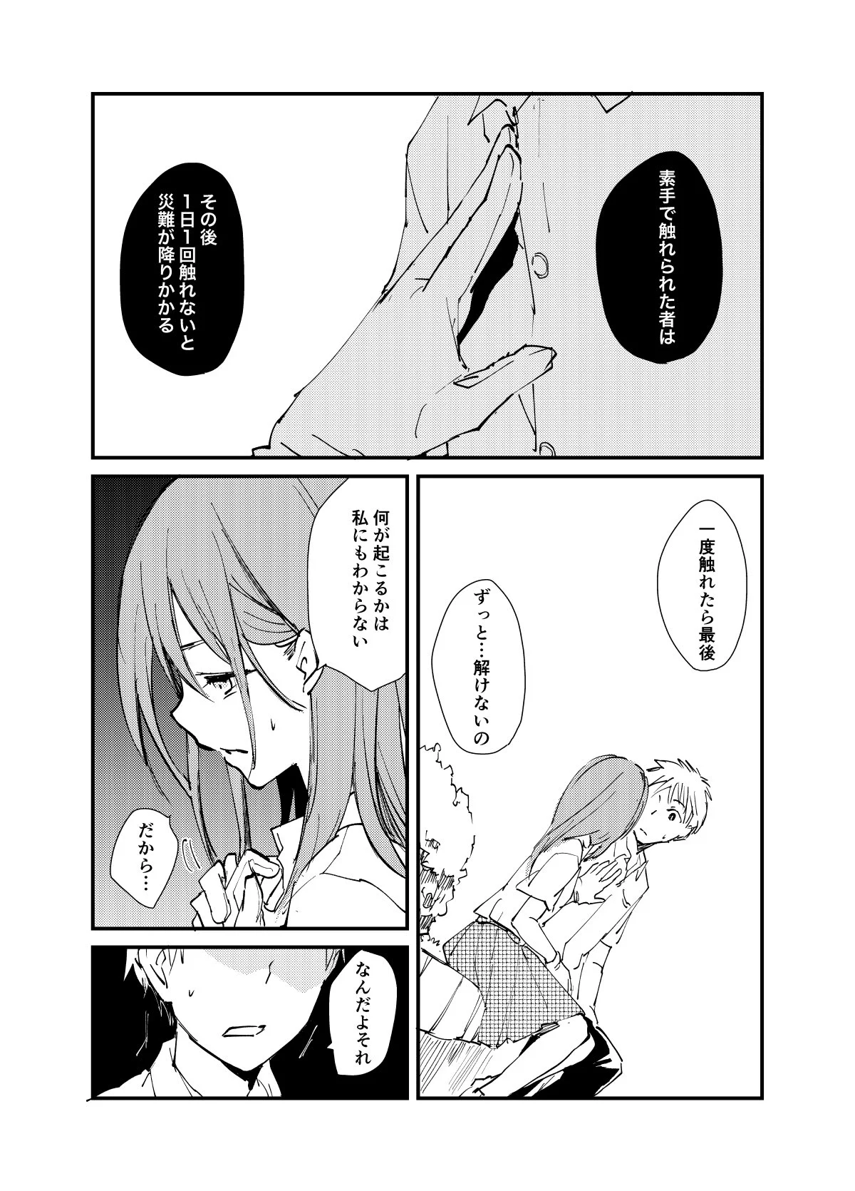 手袋をした女の子が手袋を外さない理由とその結末に地味にグッとくるww