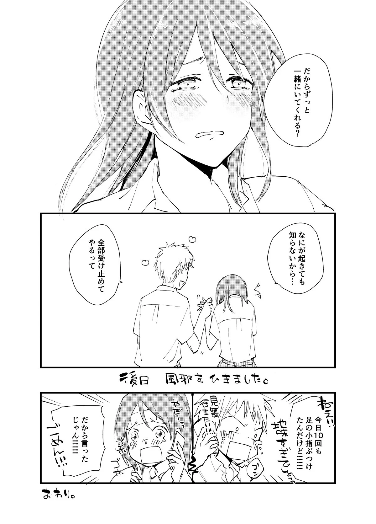 手袋をした女の子が手袋を外さない理由とその結末に地味にグッとくるww