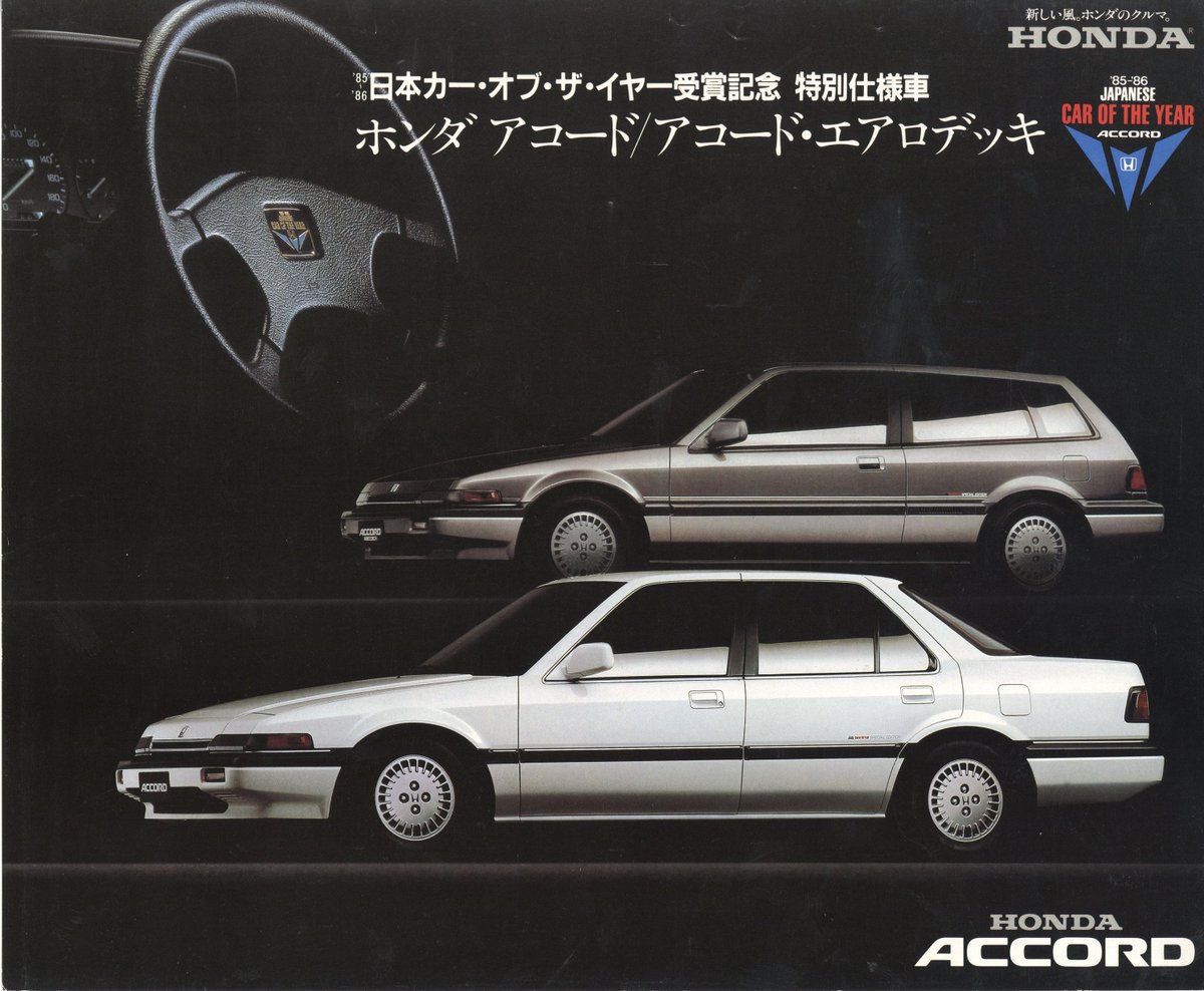 Honda 歴代アコードシリーズ