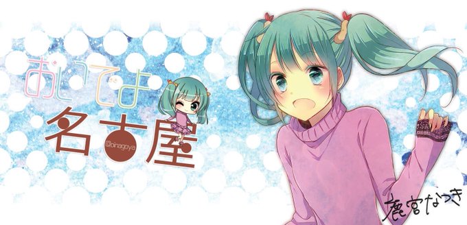 ラーメンwalker東海おいなごちゃんイラストのtwitterイラスト検索結果 ラーメンwalker東海おいなごちゃんイラストのtwitterイラスト検索結果