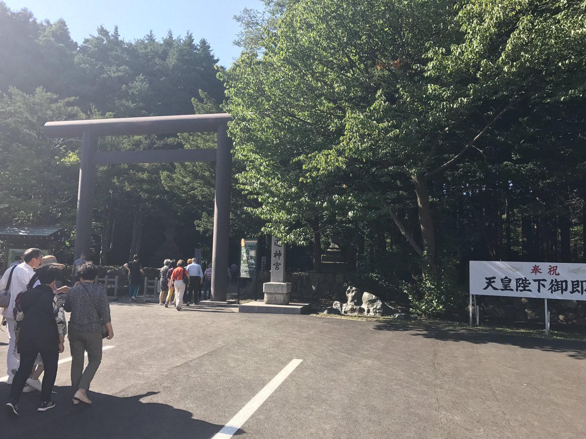 conan00726's tweet photo. ⛩北海道神宫🙏 https://t.co/4k2naoGPYv