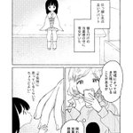 なにこの尊さ!冷蔵庫に雪女が住んでたら良いな…