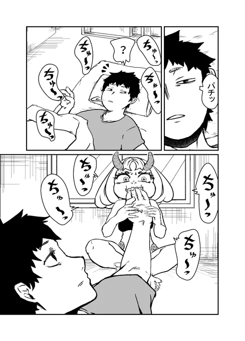 何を言ってるか分からないと思いますが、鬼がやってきて手をちゅーちゅー吸う漫画を描いたので載せます。
#鬼が出るか仏が出るか 
