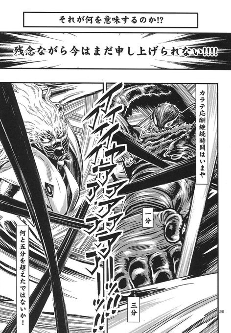 ニンジャスレイヤー Ninja Slayer Njslyr さんのマンガ一覧 古い順 3ページ ツイコミ 仮 ニンジャスレイヤー Ninja Slayer Njslyr さんのマンガ一覧 古い順 3ページ ツイコミ 仮