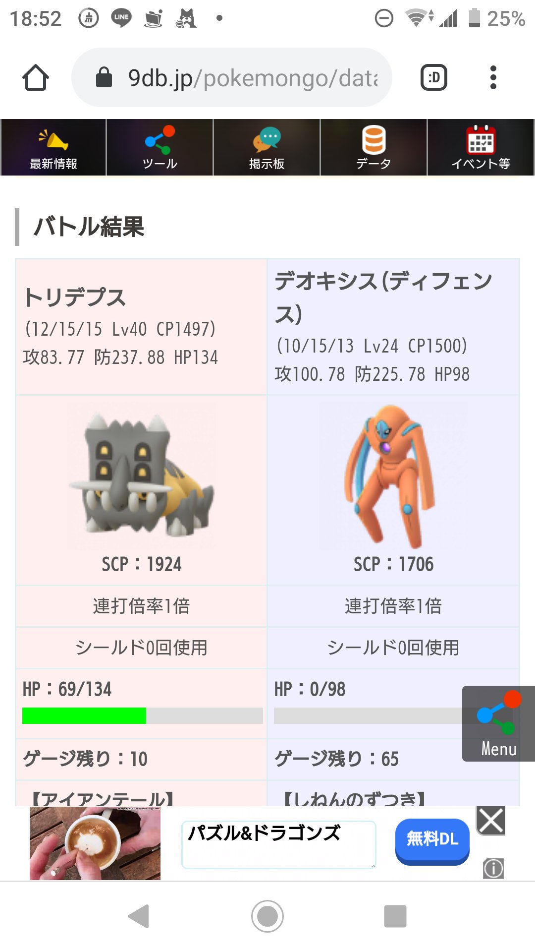 Ktr Mxlaghrsuk33yws すごい 良い図ですね 良い学びを頂きました Plを高められるから強いってわけではないんです 実際plが全然違うトリデとデオですが ステータスはさほど変わりません Cpは実数値を元に計算されますので 攻121 防124 Hp123 の