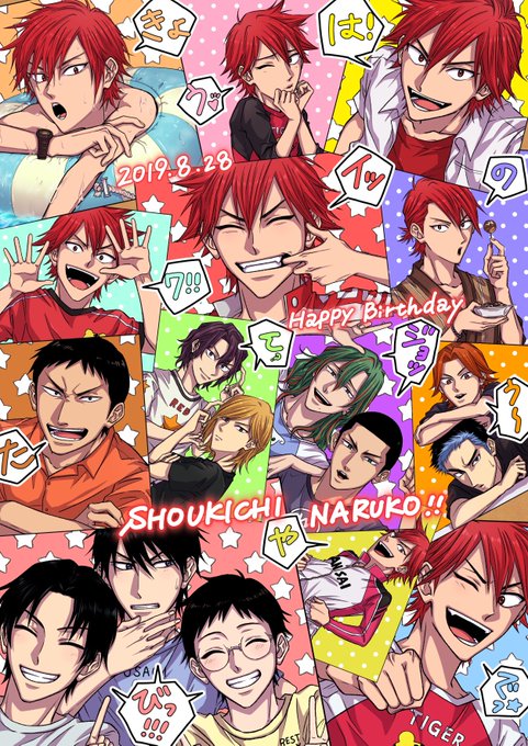 鳴子章吉 の評価や評判 感想など みんなの反応を1日ごとにまとめて紹介 ついラン