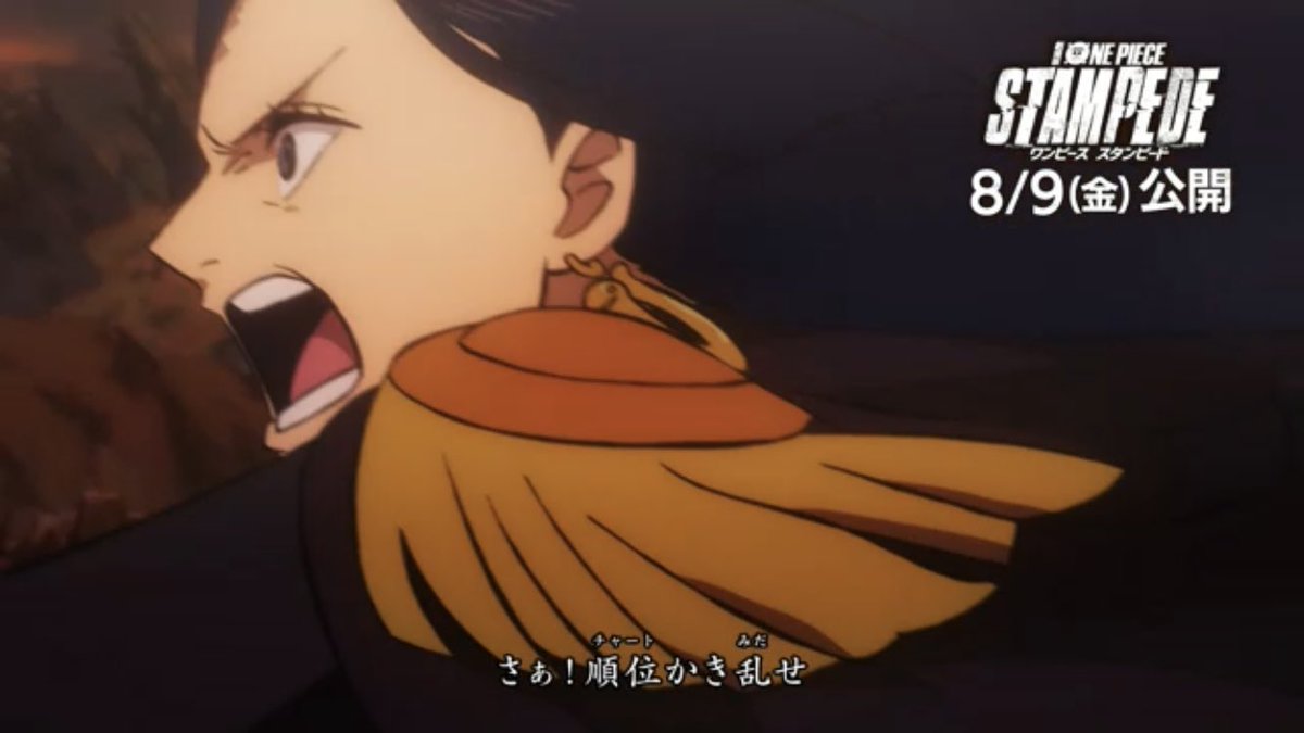 Shun5 ボア ハンコック生誕祭19 ハンコックhappy Birthday Stampedeしびれました 大芳香脚かっこよかったですね 強く美しかったです本当に