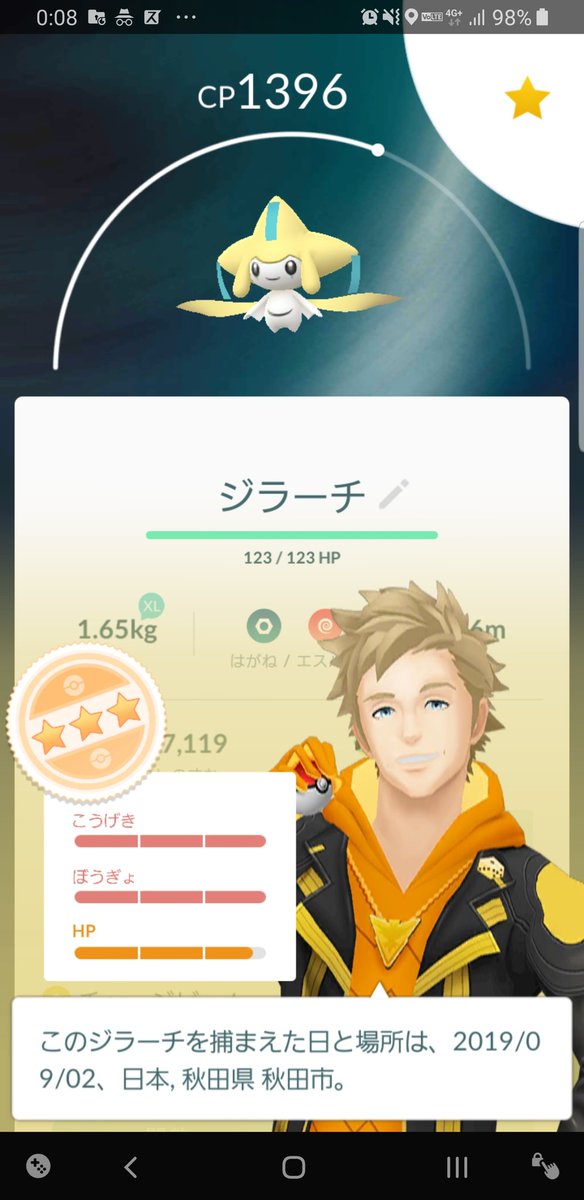 ポケモンgo秋田