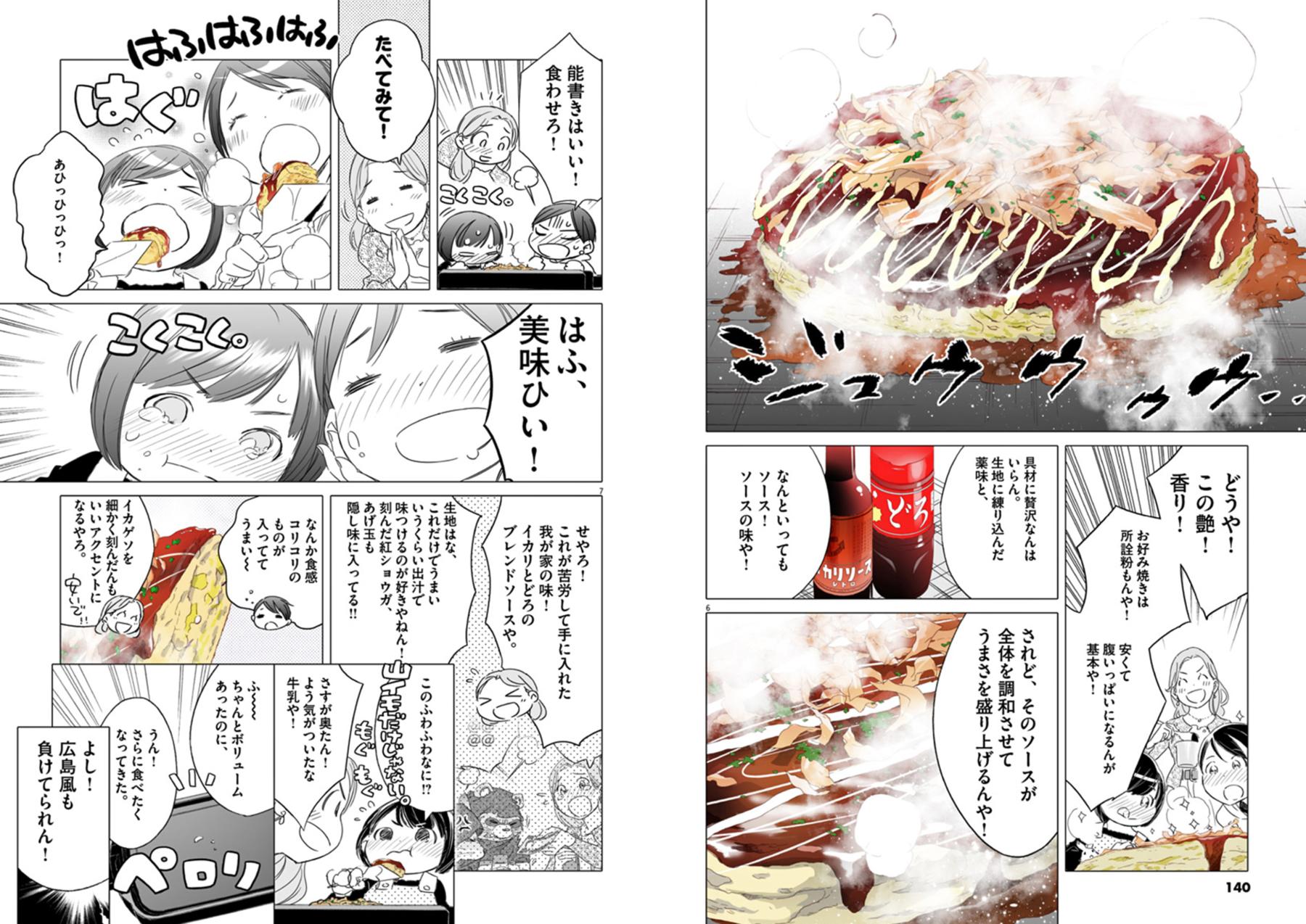 高橋しん しんプレ 花と奥たん ４巻 電子版 おすそ分けです しん T Co 8xfebwiu9d Twitter