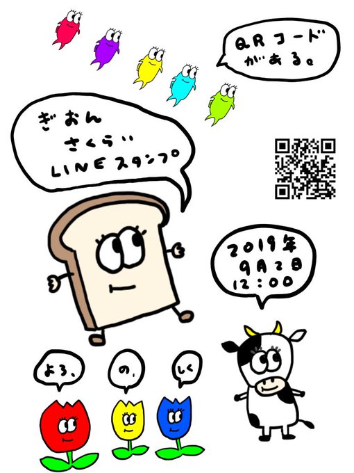 祇園 櫻井 イラスト 一点物 FANY Crowdfunding - 祇園 櫻井展 「36歳・独身・アート。」を