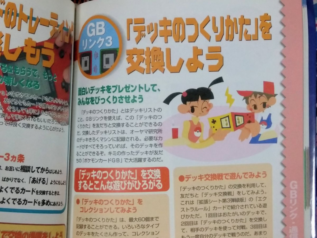 ポケカ自由研究 ポケカ自由研究会 7ページ目 Togetter