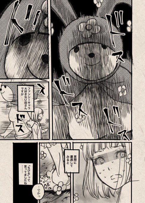 狂った漫画博覧会のtwitterイラスト検索結果 狂った漫画博覧会のtwitterイラスト検索結果
