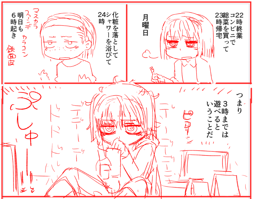 まねしたらあかんやつ 