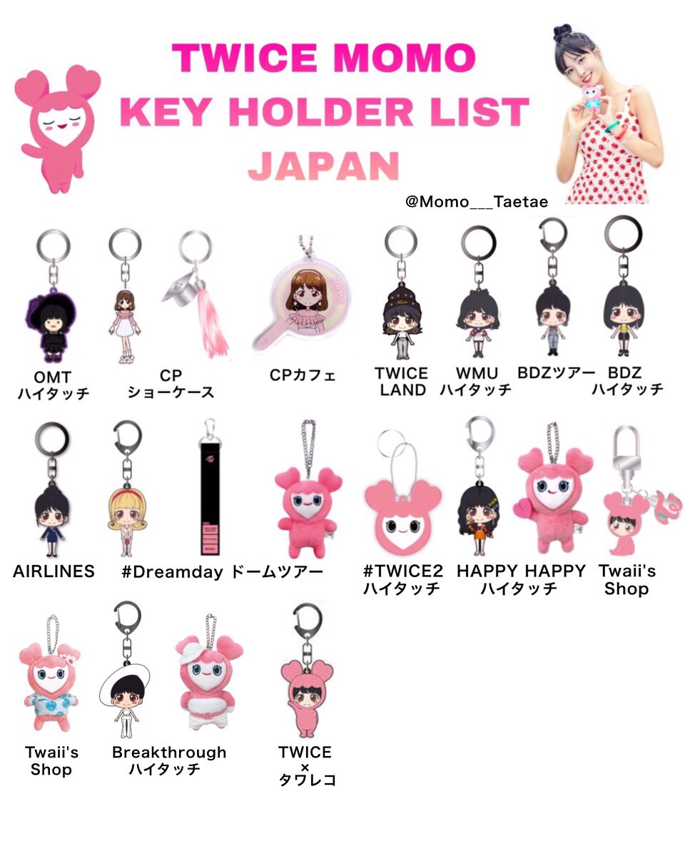 ふ じ こ と Twice モモ キーホルダーリスト 以前載せたリストにタワレコのキーホルダー入れ忘れてたので追加しました 保存 いいね Rt お気持ち フォロー リクエストも受け付けてます たくさんの方に使っていただけると嬉しいです Twice ふ じ こ と Twice モモ キーホルダーリスト 以前載せたリストにタワレコのキーホルダー入れ忘れてたので追加しました 保存 いいね Rt お気持ち フォロー リクエストも受け付けてます たくさんの方に使っていただけると嬉しいです Twice