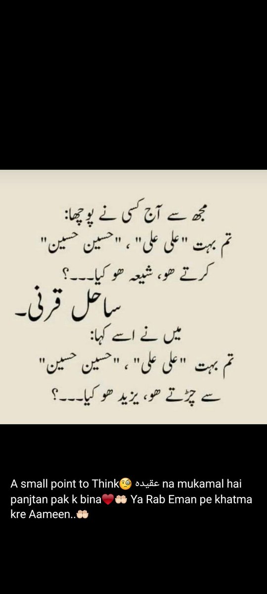 Haq Hussain Mola Hussain A S With Images Muharram Wallpaper