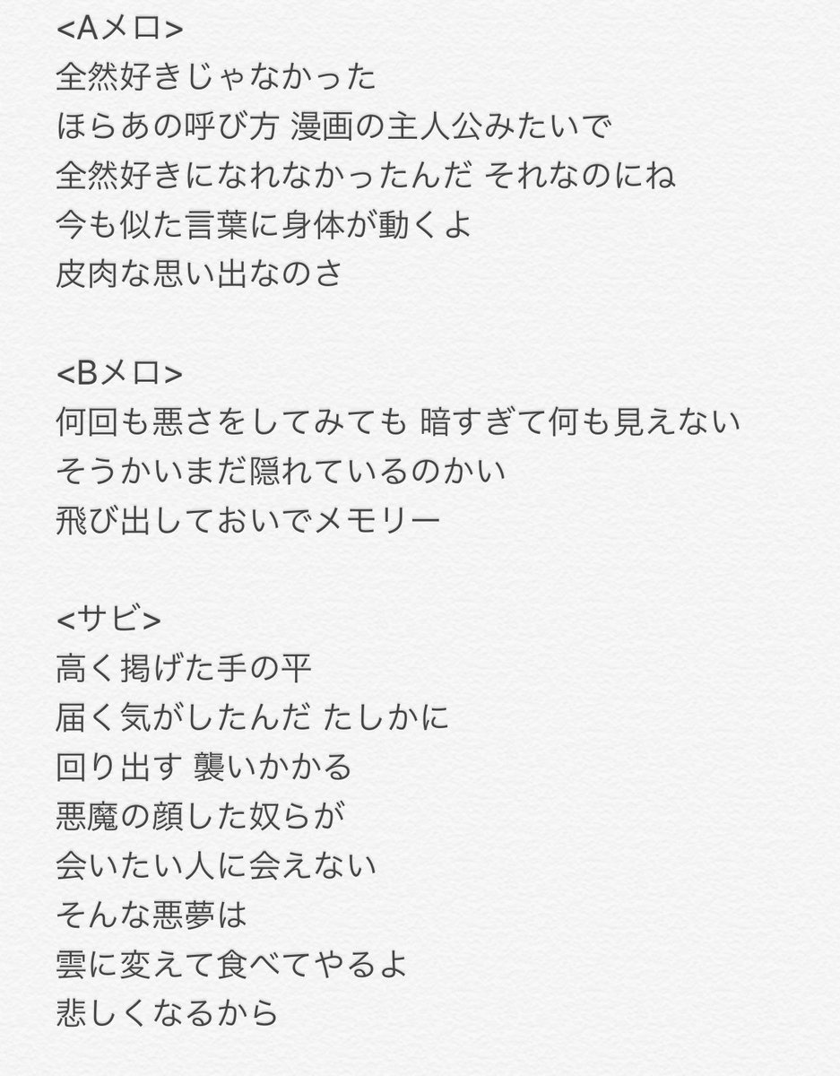 あい みょん 空 の 青 さ を 知る 人 よ 歌詞