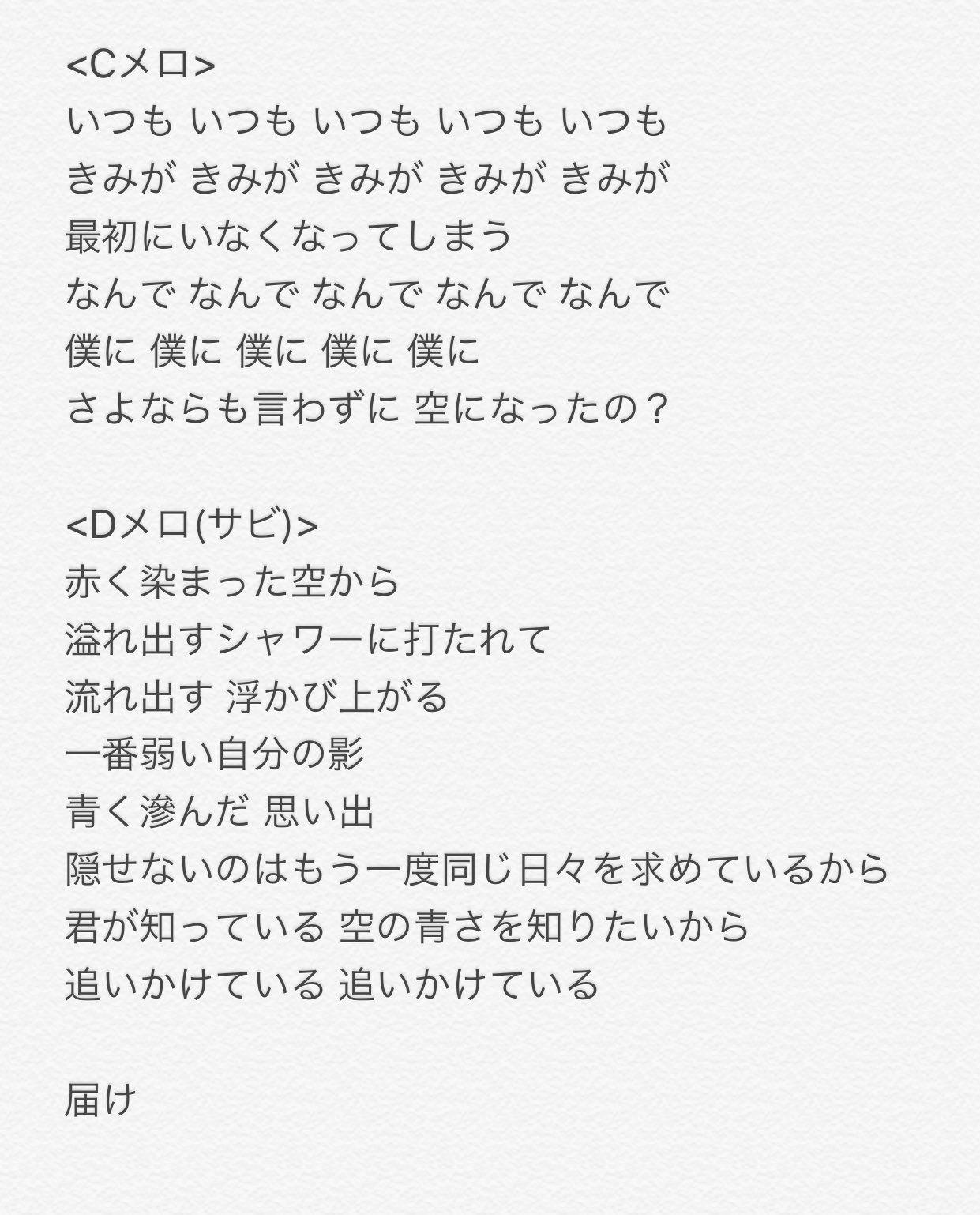 あい みょん 空 の 青 さ を 知る 人 よ 歌詞