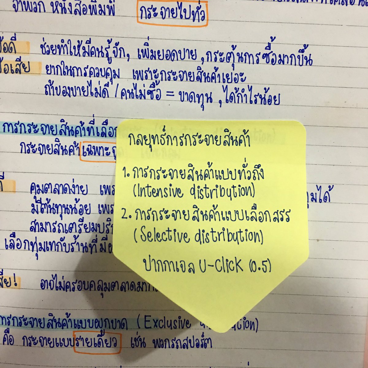 ปากกา U-Click 0.5 kian-da ใน 7-11 ดีมั่กๆเลยอะ นี่ซื้อใช้จนหมดไป 5-6 แท่งแล้วอะ55555 คือชอบที่มันเป็นปากกาเจลๆแต่เวลาเขียนไม่เลอะเทอะอะ สุดยอด ดีมากจริงๆ เสียอย่างเดียวคือหมึกหมดเร็วมั่ก555555 ไปลองๆ #รีวิวเครื่องเขียน #รีวิวเซเว่น