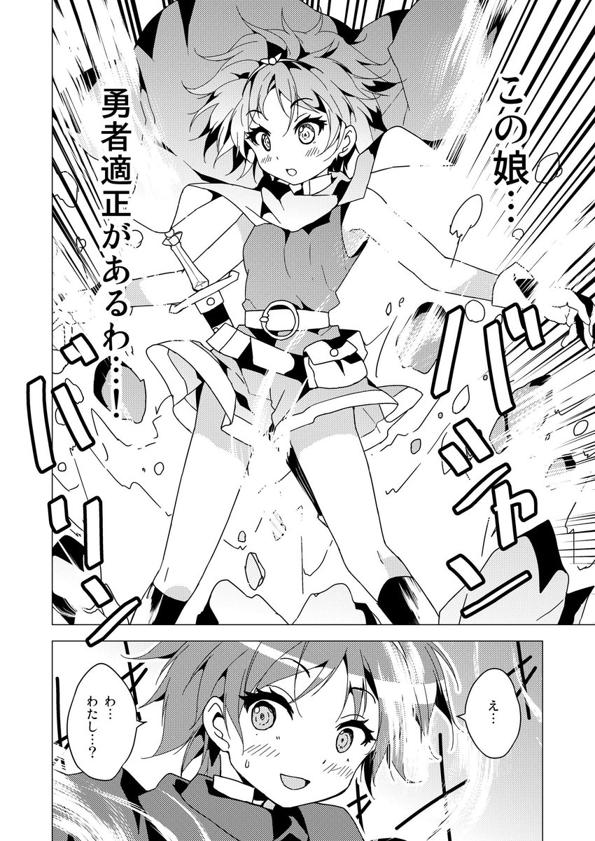 就活生が異世界で魔王をやってみた　12
人間サイド 