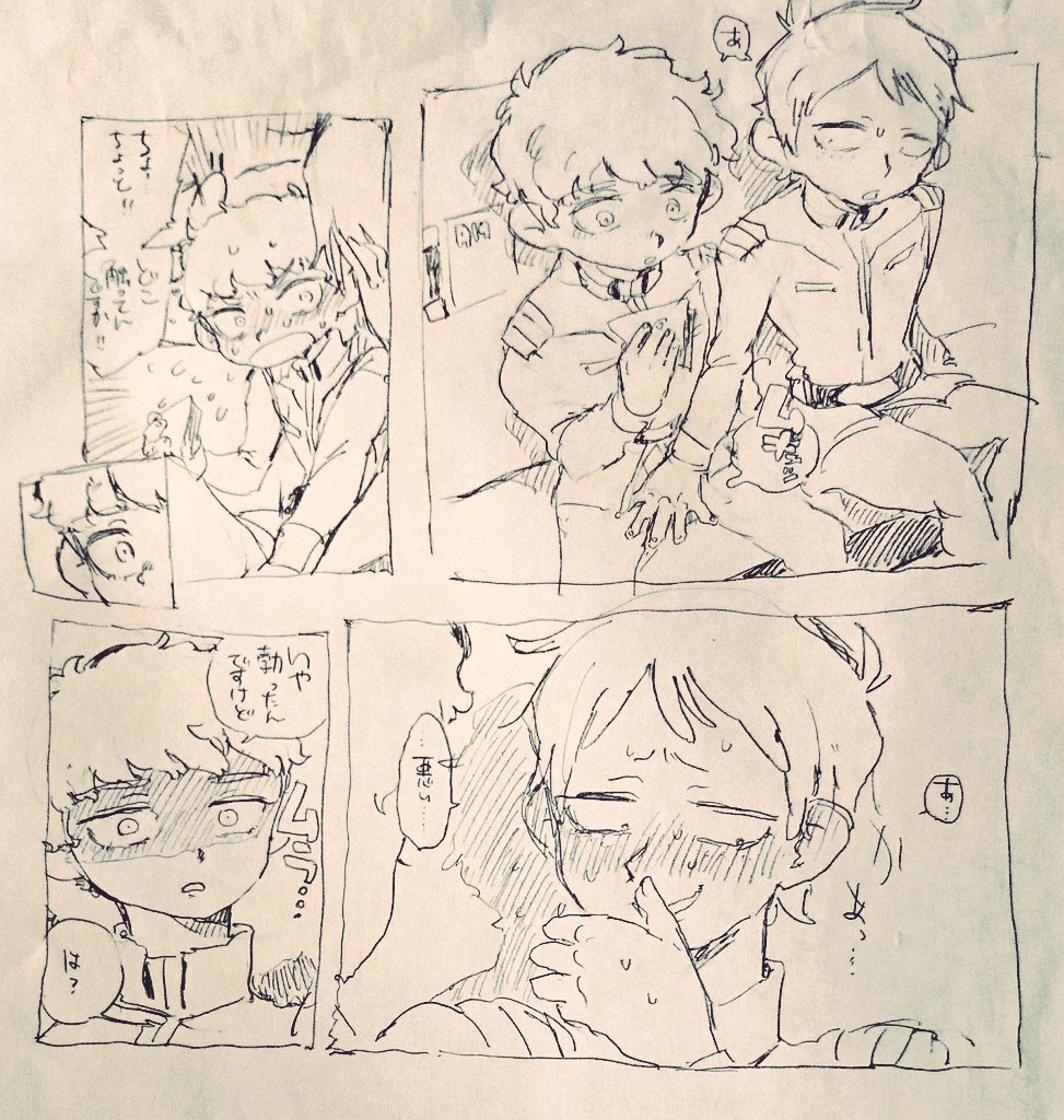 【アムカイ】事故 