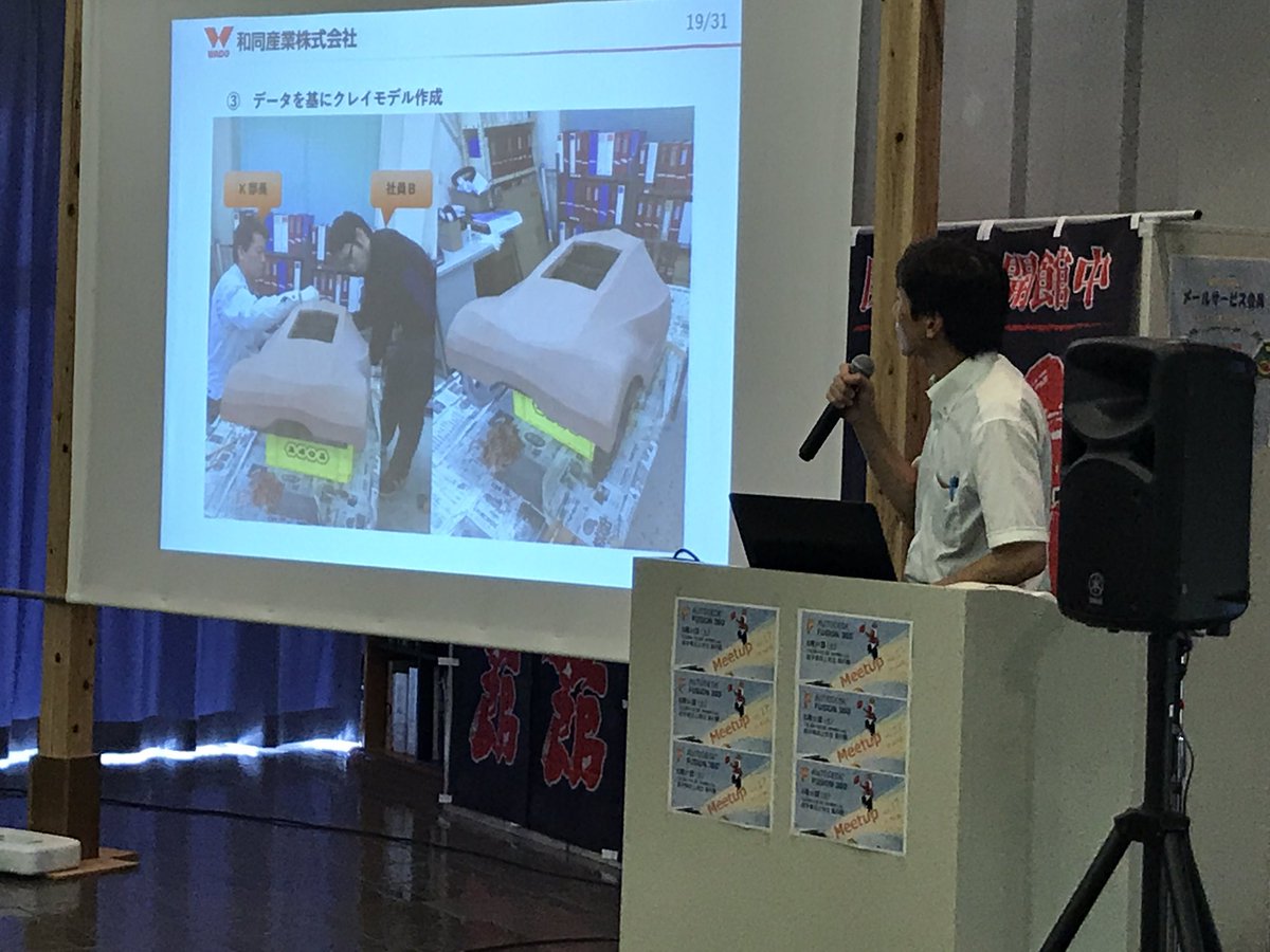 YujiFujimura's tweet photo. We had a great Fusion 360 Meetup in Iwate Kitakami. Huge Thanks to Teruki Obara our great Expert Elite!
#fusion360meetup https://t.co/IGSedBoStx