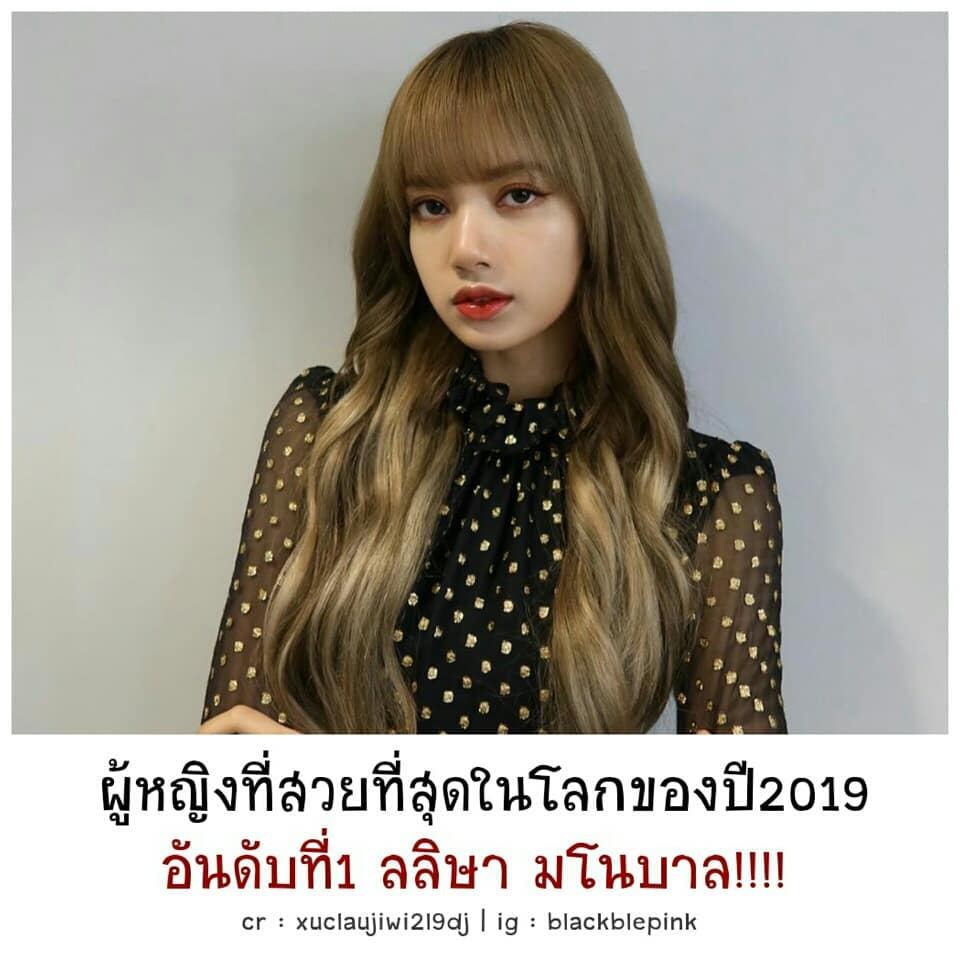 fanbrink's tweet photo. “100 Most Beautiful Women in the World 2019 หรือ ผู้หญิงที่สวยที่สุดในโลก ประจำปี 2019”
ลิซ👑ได้ที่1จร้ายินดีด้วย🎉🎊 ยิ่งรูปงานมูนช็อตนี่ยิ่งสวยมาก แพ้ลิซลุคนนี้จริงๆ ไหนใครบอกลิซไม่สวยแกจำชื่อผิดรึเปล่าใช่ลิซ่าคนเดียวกับที่สวยสุดในโลกป่ะเนี่ย😅
#LISA #LALISA 
#MoonshotxLisa_D2 https://t.co/zQRP8Mi9dh