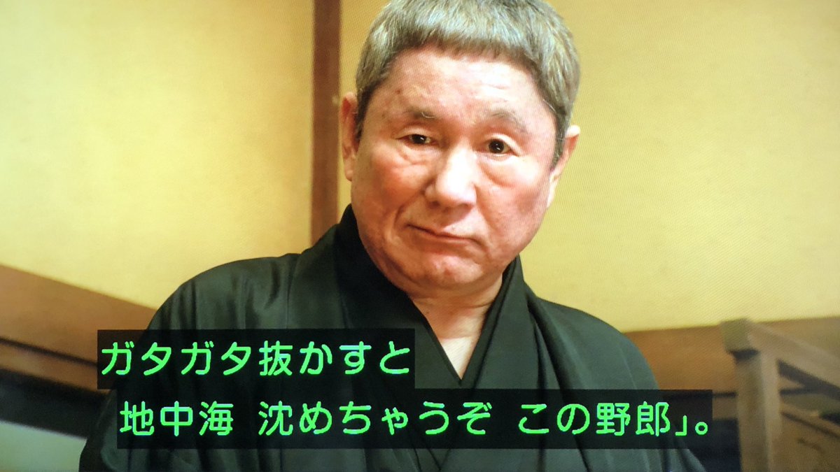 いだてんで アウトレイジ が話題に トレンドアットtv