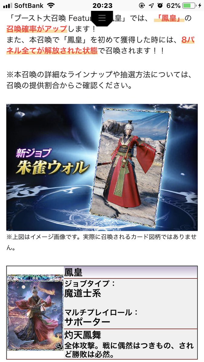O Xrhsths なぎさ100 メビウスff Sto Twitter 鳳凰なのに 朱雀ウォルって書いてますけど とっちが正 掲示板では朱雀と話題だったけど ジョブカードのイラストが鳳凰っぽいのが飛んでるから急遽鳳凰になったのかな 極シヴァの時に出てくれたら良かったのにねー O Xrhsths なぎさ100 メビウスff Sto Twitter 鳳凰なのに 朱雀ウォルって書いてますけど とっちが正 掲示板では朱雀と話題だったけど ジョブカードのイラストが鳳凰っぽいのが飛んでるから急遽鳳凰になったのかな 極シヴァの時に出てくれたら良かったのにねー