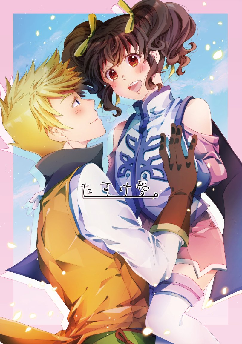 テイリン16で発行予定のガイアニ本サンプルです。
40ページ+口絵1ページA5サイズ600円
※ルクティア本と同時購入で新規ポスカが付きます。画像四枚目参照
※9月16日までboothで事前予約中です。事前予約分の発送は10月20日前後になります。https://t.co/DkiN8RUq7B
