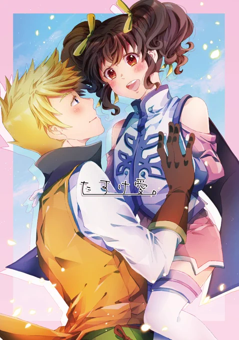 テイリン16で発行予定のガイアニ本サンプルです。
40ページ+口絵1ページA5サイズ600円
※ルクティア本と同時購入で新規ポスカが付きます。画像四枚目参照
※9月16日までboothで事前予約中です。事前予約分の発送は10月20日前後になります。https://t.co/DkiN8RUq7B 