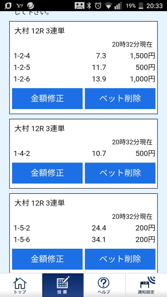 リプレイ 大村