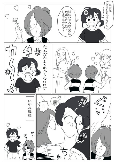 うちのよめ 71wm5 さんのマンガ一覧 古い順 11ページ ツイコミ 仮 うちのよめ 71wm5 さんのマンガ一覧 古い順 11ページ ツイコミ 仮