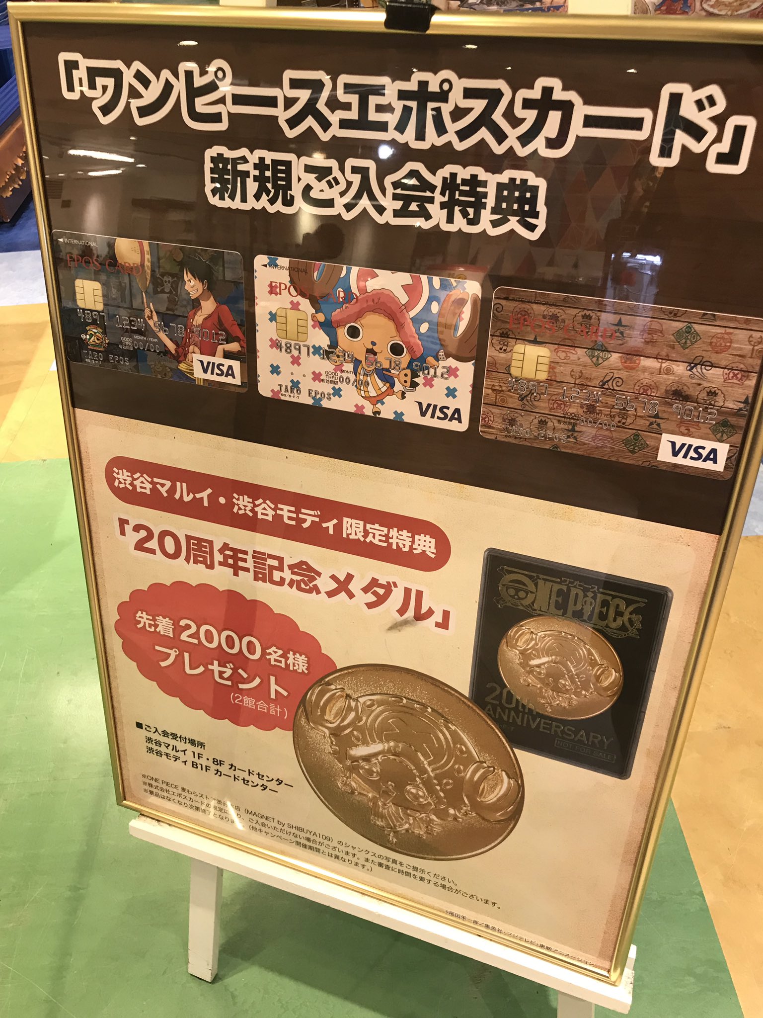 ワンピース 20周年記念メダル 渋谷限定 チョッパー ワンピース 20周年記念メダル 渋谷限定 チョッパー