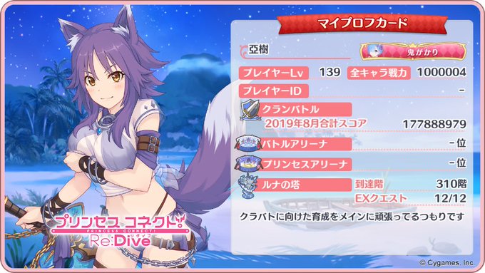 フレンド 募集 プリコネ