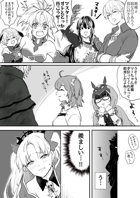 お題箱より、ぐだ子のたまの休日に、デートに誘おうといろんな鯖が取り合ってる中、そこに突っ込んで行く勇気が出ないエレシュキガルに気づいたぐだ子がこっそりデートに誘う。情緒不安定なエレちゃんになりました…。お題有難うございました? 