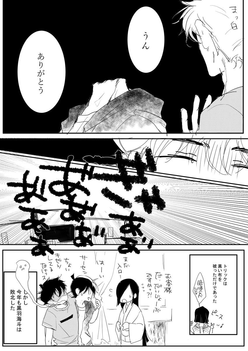 去年のお化け屋敷ネタリベンジ。
覚えてる方がおられましたら幸いです。 