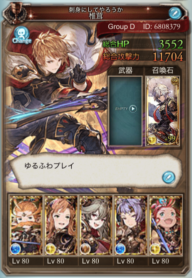 game_417's tweet photo. スキンやっと手に入れた〜〜〜〜〜〜！！！！！十天衆統べたスキン！！

統べ  2019.05.01 https://t.co/7EinJ7OkSN