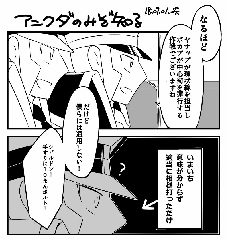 Aマスお祝いの過去絵ネタ漫画編 