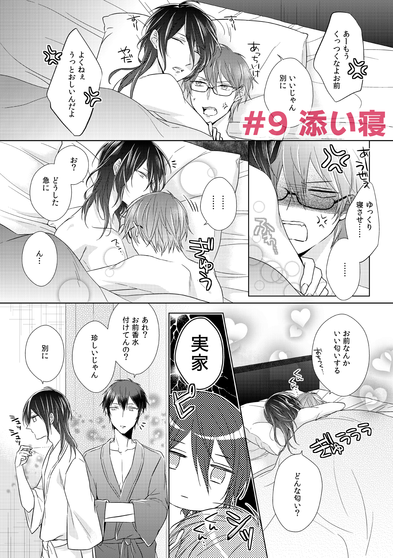 篁アンナ お休み中 添い寝 発売日 5日です 嵯峨君は華やかな世界で活躍するトップav男優さんですが 自然豊かな地方でのびのび育った子なんじゃないかなと 最初からこっそり思ってました ちるちるさまサイン本 T Co 篁アンナ お休み中 添い寝 発売日 5日です 嵯峨君は華やかな世界で活躍するトップav男優さんですが 自然豊かな地方でのびのび育った子なんじゃないかなと 最初からこっそり思ってました ちるちるさまサイン本 T Co