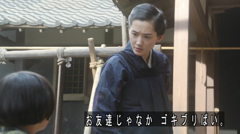 いだてんで ゴキブリ が話題に トレンドアットtv
