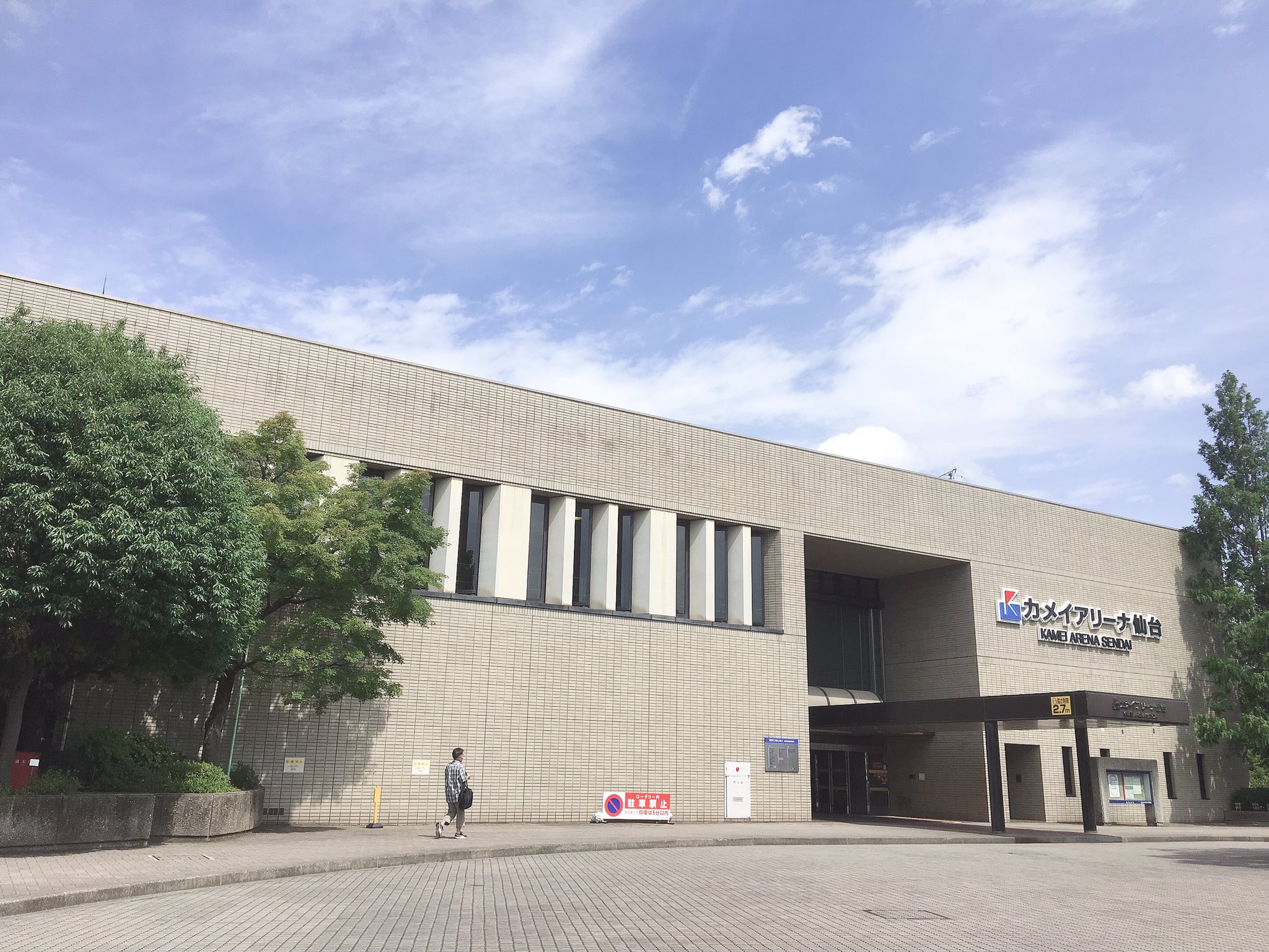 声獣しぃにゃん アクキー販売中shop猫屋412 今日から猫は ハイキューの聖地 仙台市民体育館 に行って来たぁ アニメのワンシーンの時の様な青空 そしてアニメの再現度の高さに感動にゃ お昼は 仙台牛カレー食べたぁよ 柔らか辛辛だった